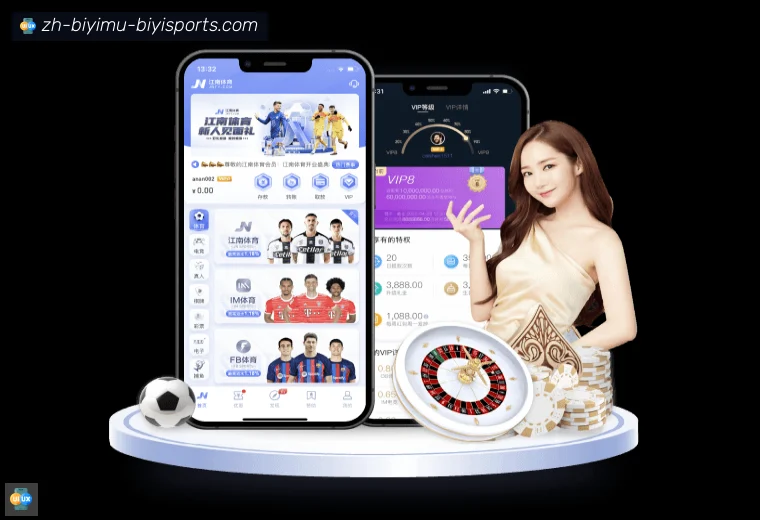 B体育APP界面预览